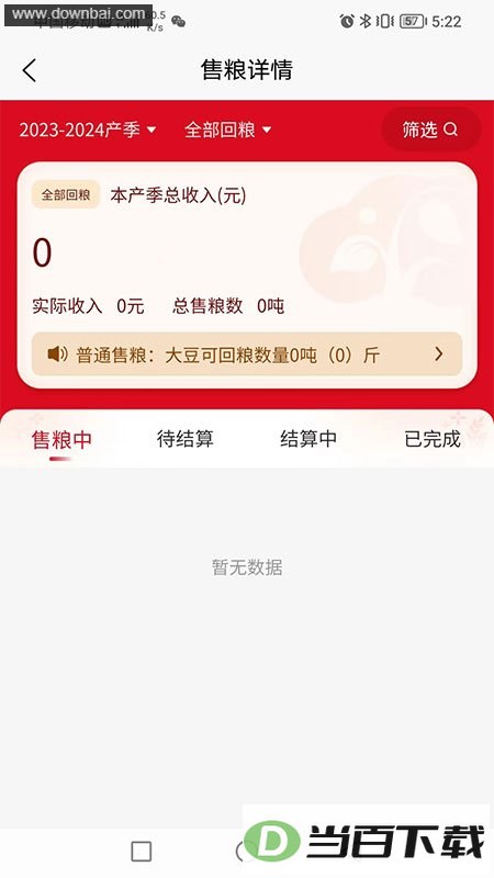 ������ũapp��ͼ4