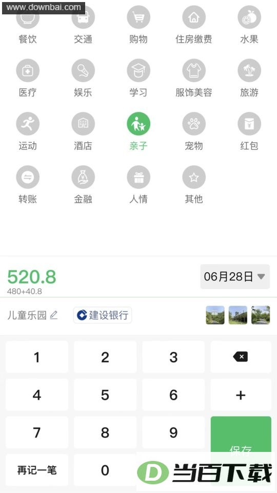 ��������app��ͼ2