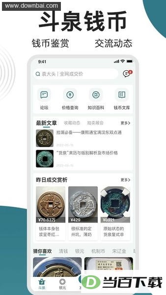 ��ȪǮ��app