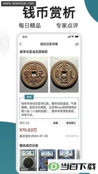 ��ȪǮ��app��ͼ2