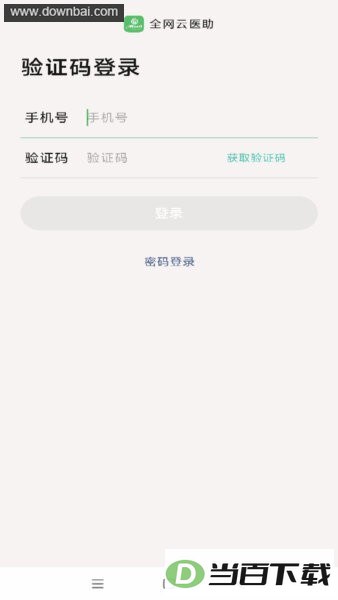 全网云医助