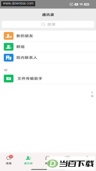 ȫ����ҽ����ͼ4