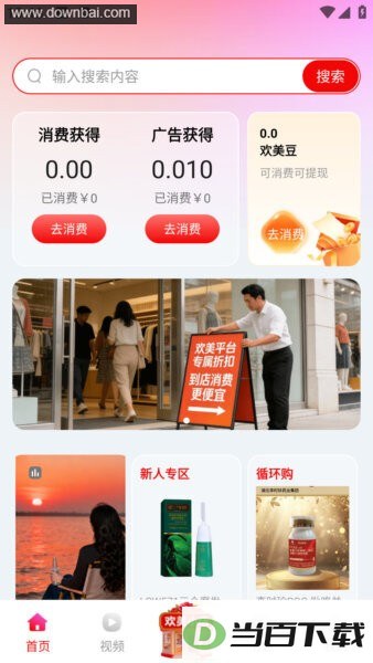 �����������°汾app��ͼ2