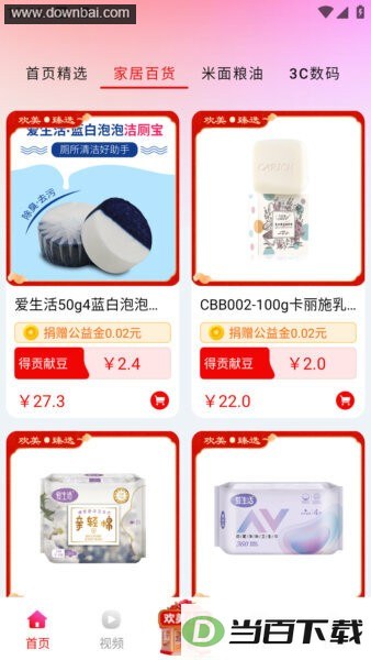 �����������°汾app��ͼ3