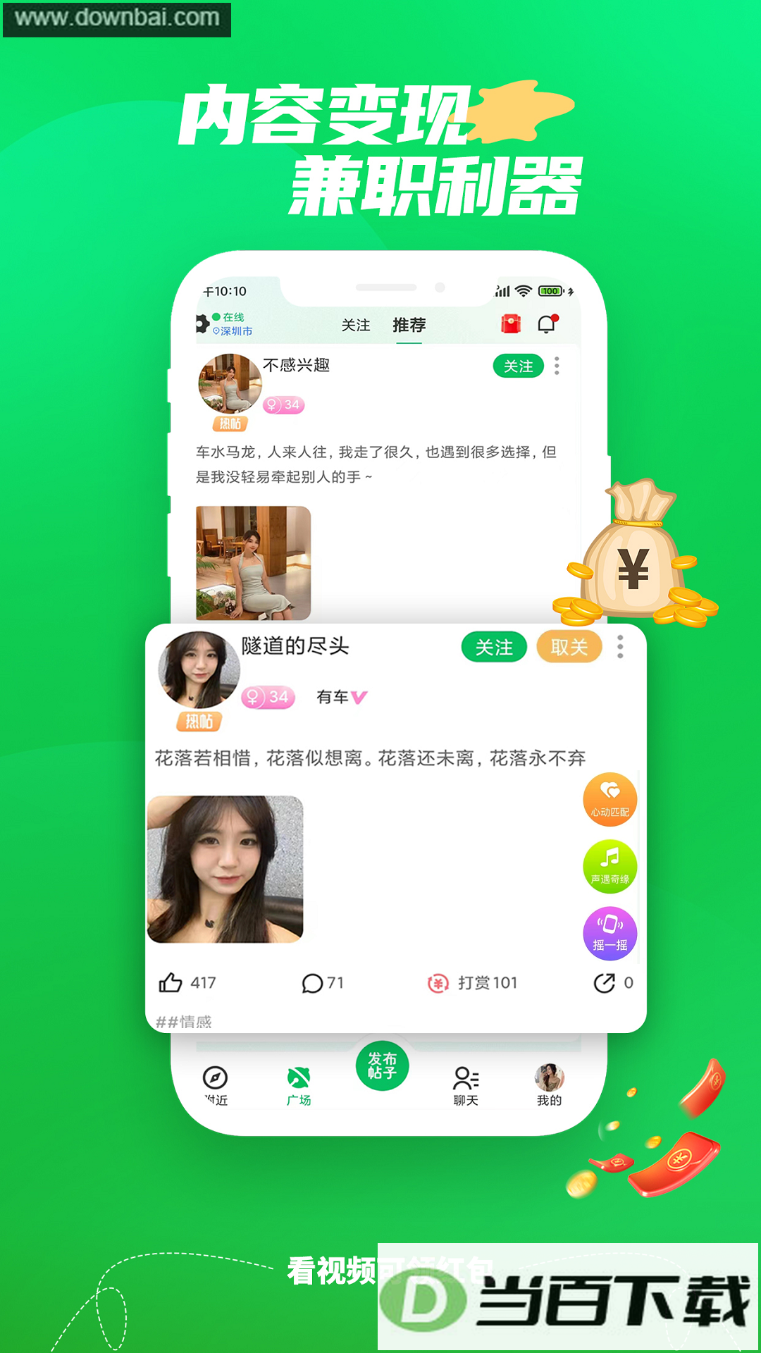 ΢����Եapp��ͼ1