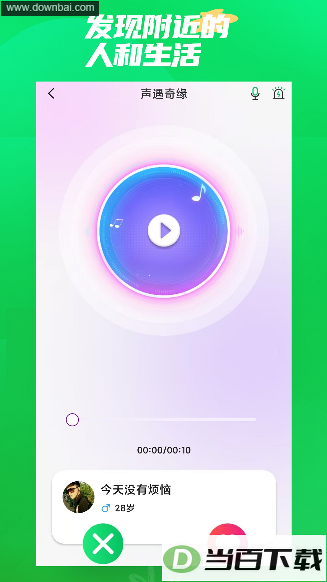 ΢����Եapp��ͼ3