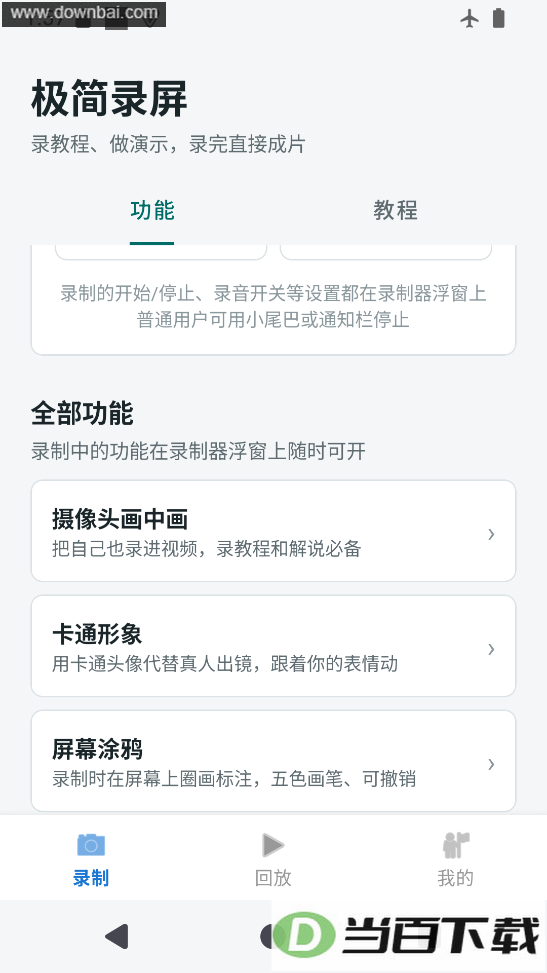 ����¼��app��ͼ2