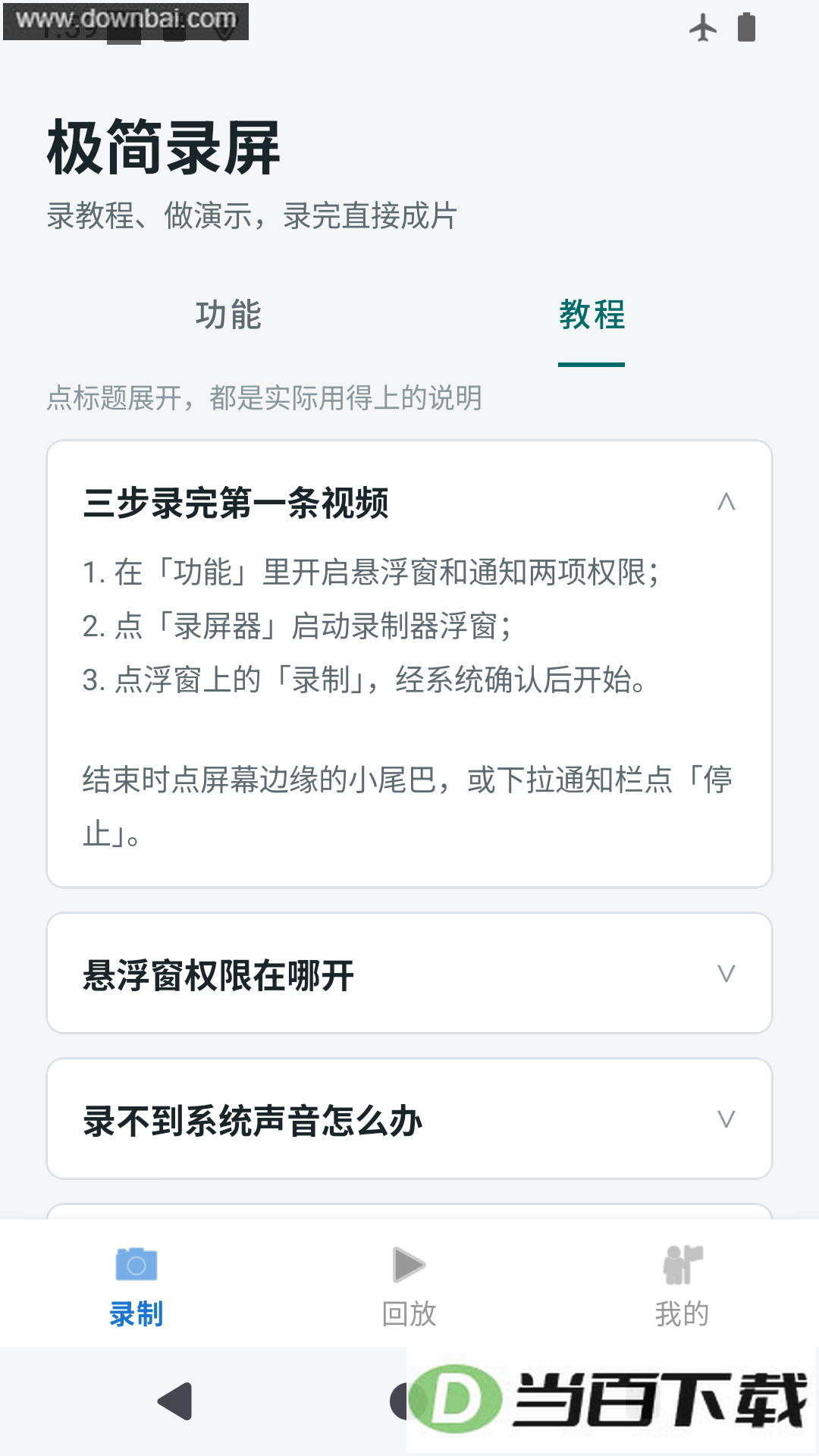 ����¼��app��ͼ3