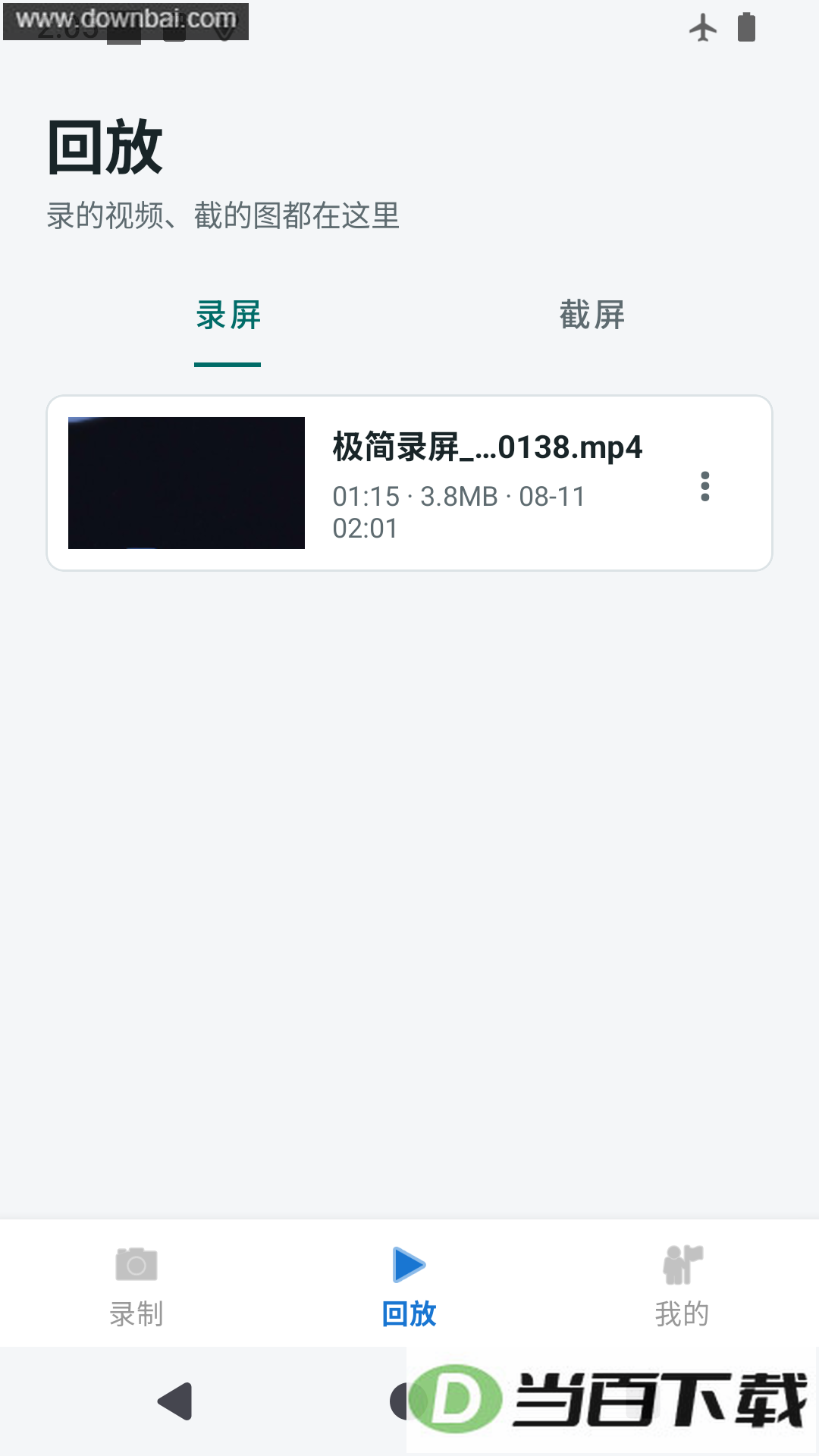 ����¼��app��ͼ4