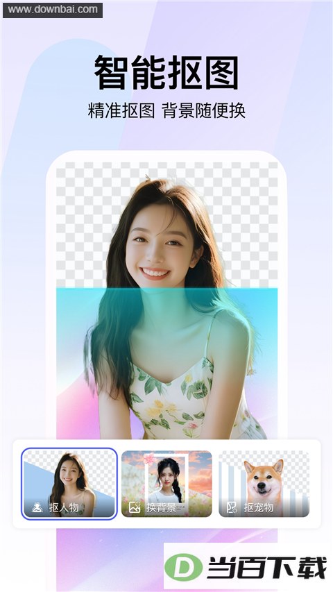 360AI�Ǽ�App��ͼ1
