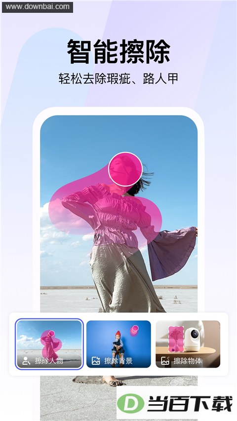 360AI�Ǽ�App��ͼ4
