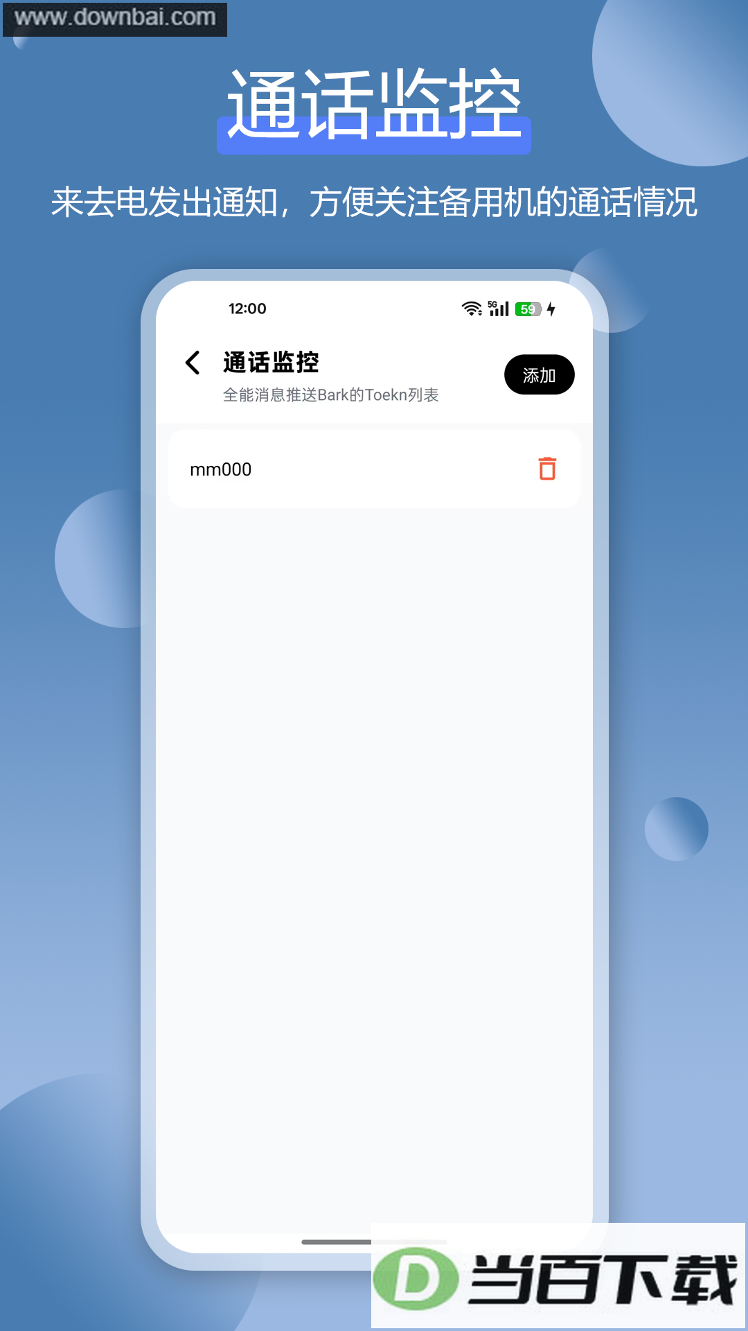 ɧ�ŵ绰���ر�app��ͼ5