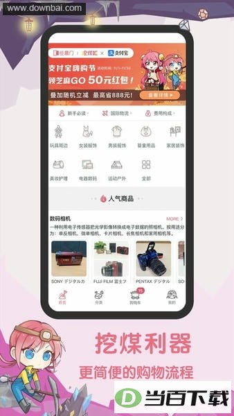 ��ú��app