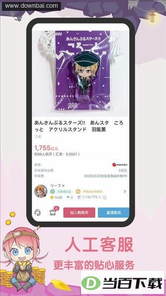 ��ú��app��ͼ2