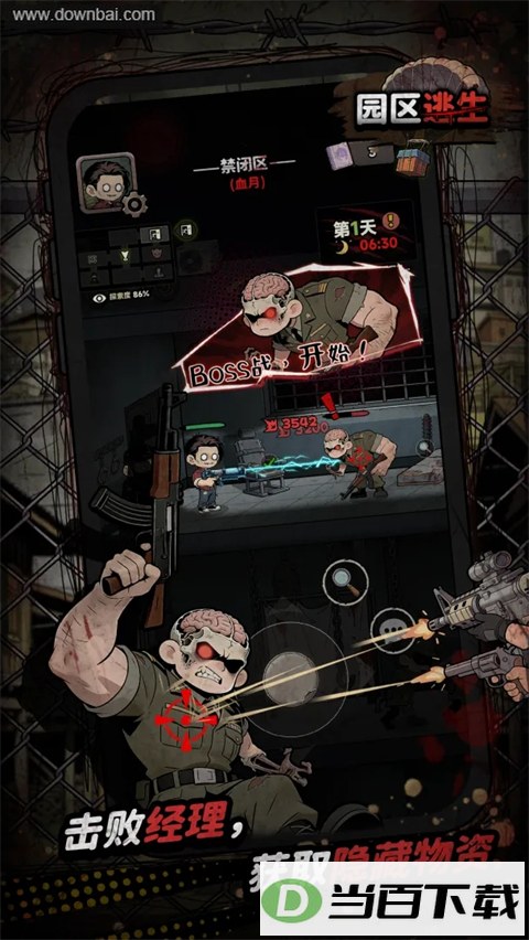 ����԰���Ѵ򳷽�ͼ5