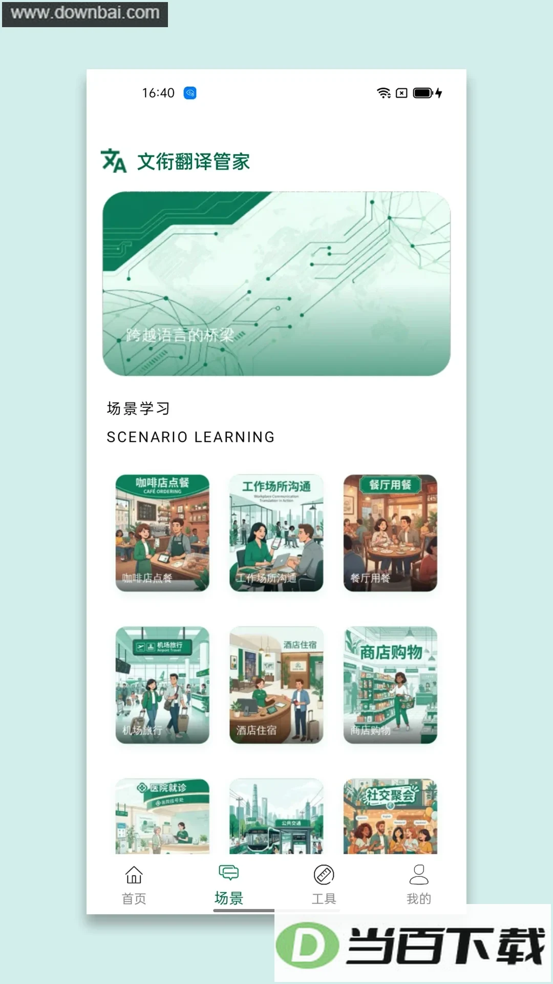 ���η���ܼ�app��ͼ2