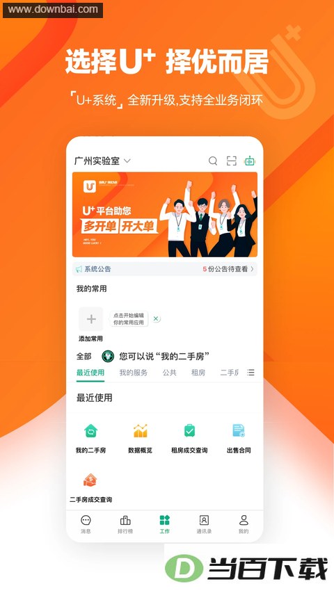 U+app��ͼ2