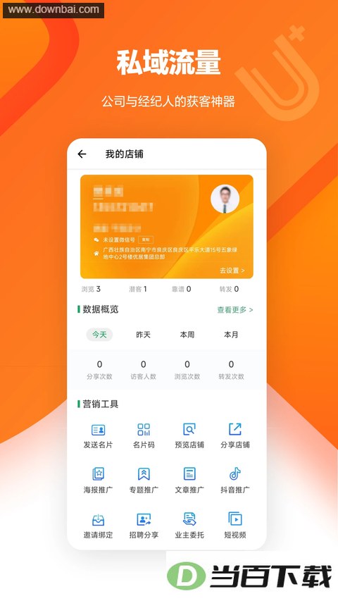U+app��ͼ4