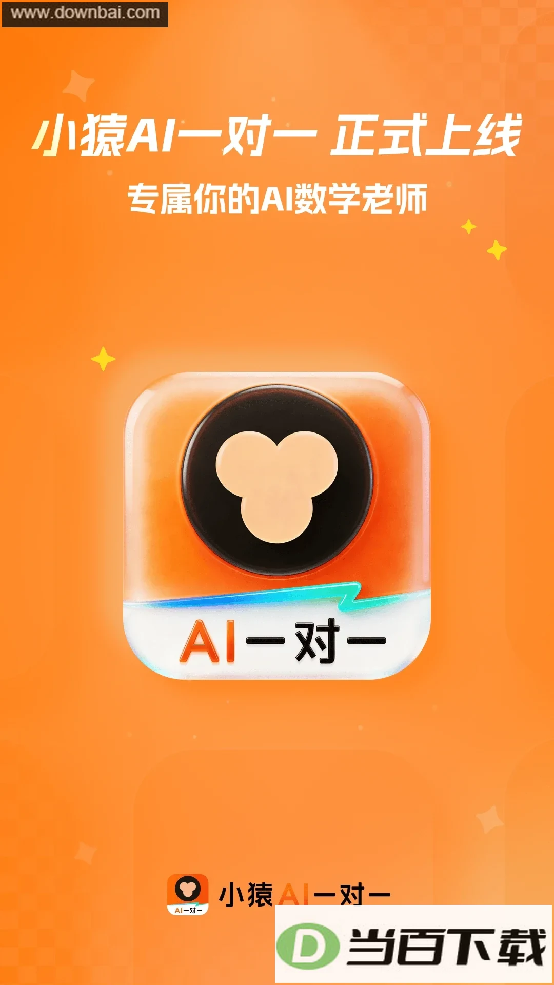 СԳAIһ��һapp��ͼ1