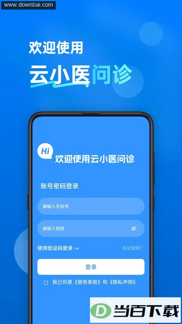 ��Сҽ����app