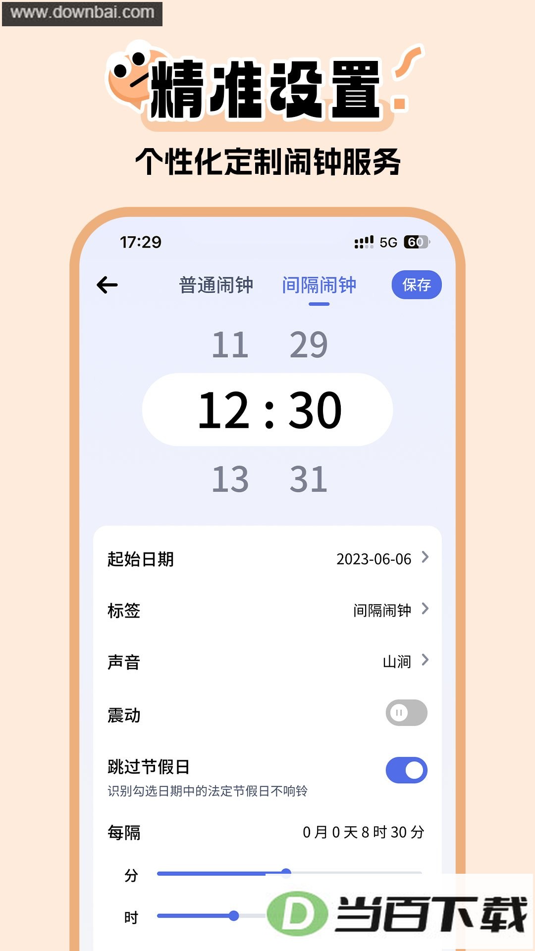 ��������app��ͼ2