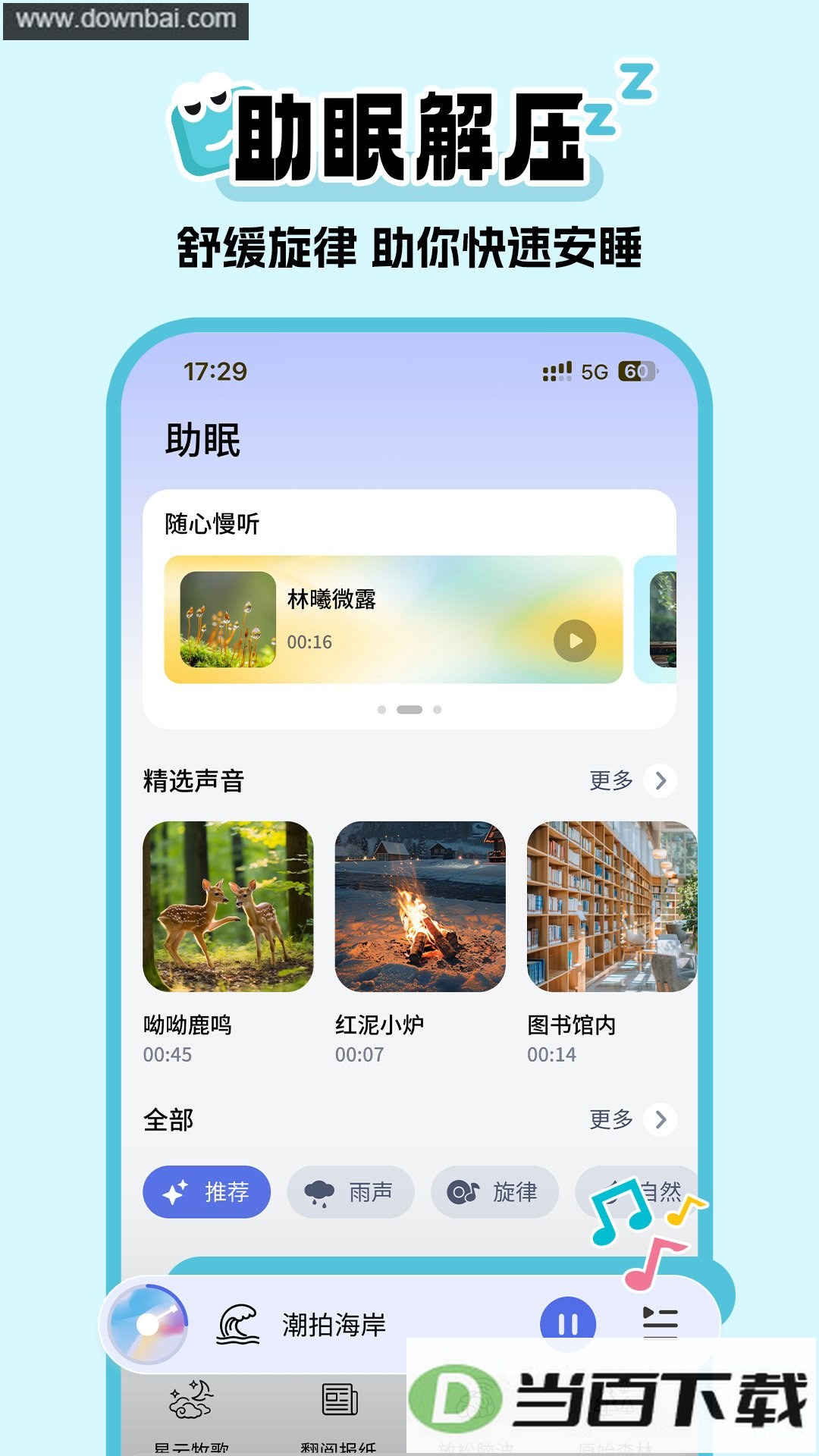 ��������app��ͼ3