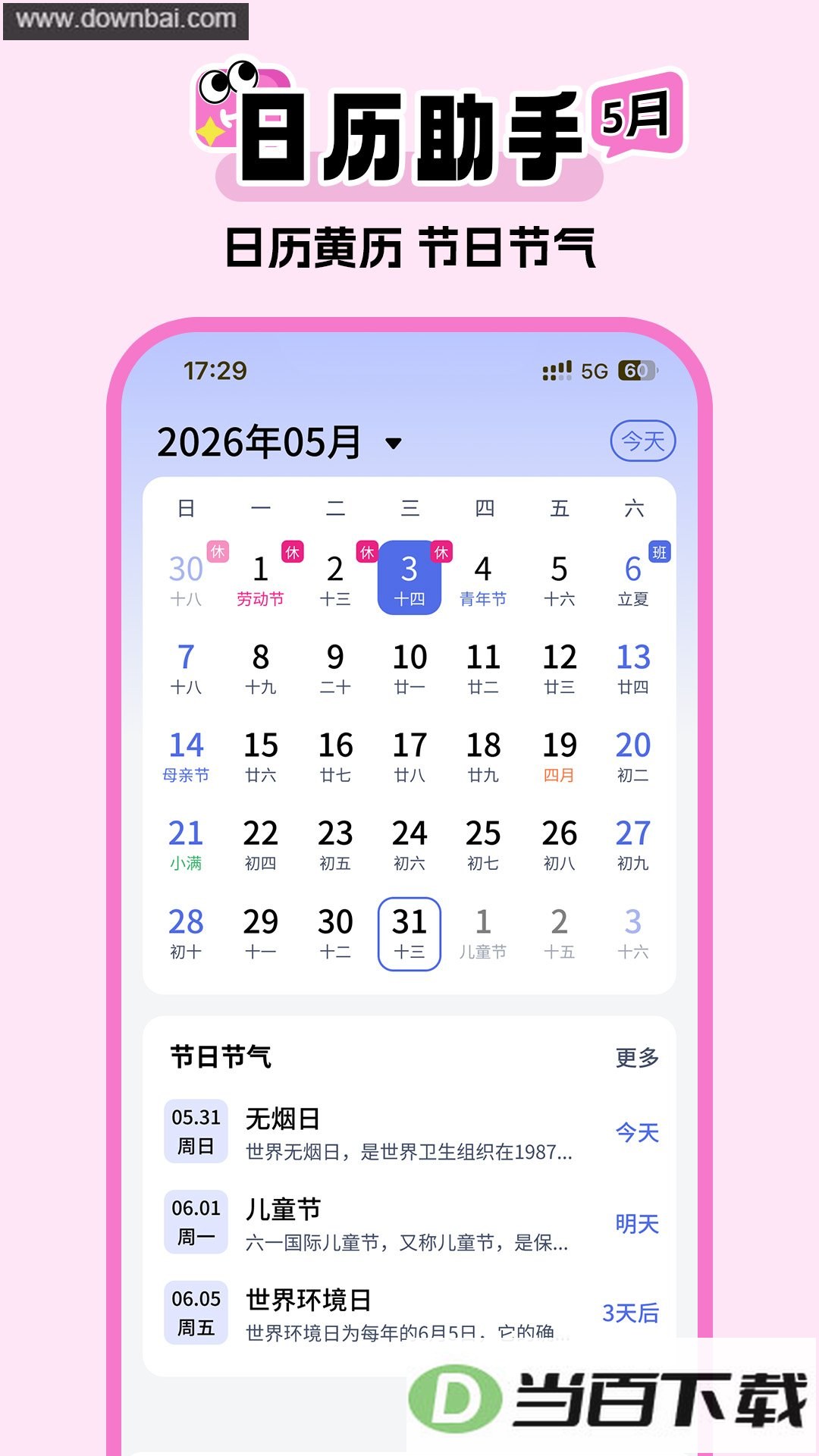 ��������app��ͼ5