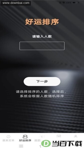 �ճ���������ͼ2