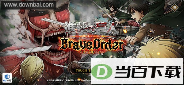 �����ľ���Brave Order��ͼ1
