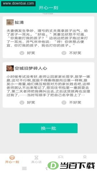 悠闲点点乐红包版