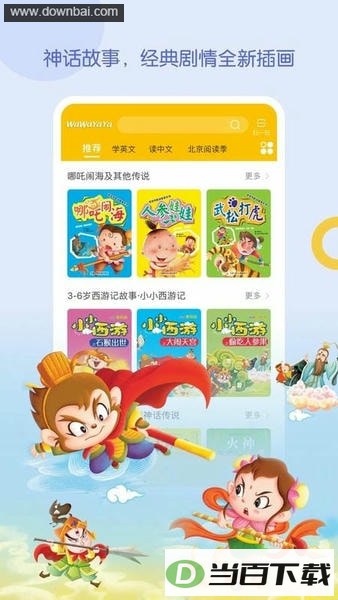 wawayaya���������°汾��ͼ2