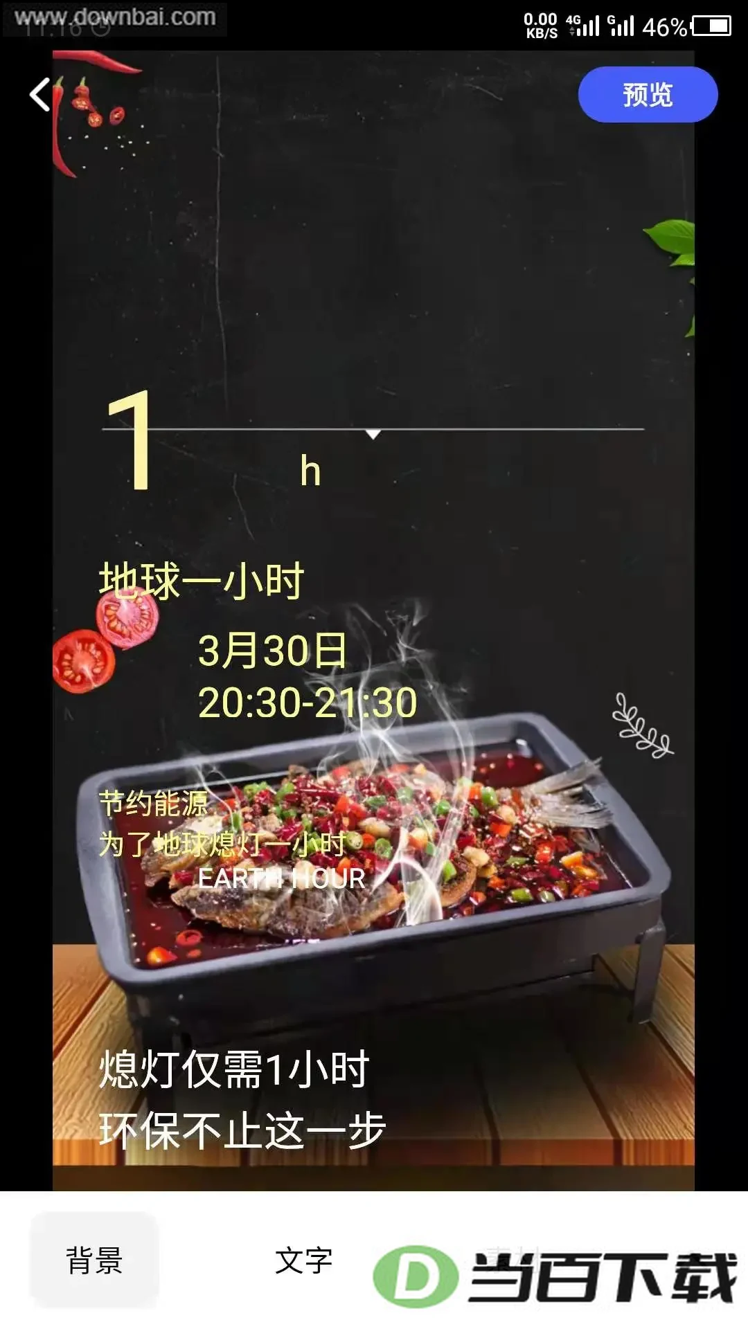 ������app��ͼ3