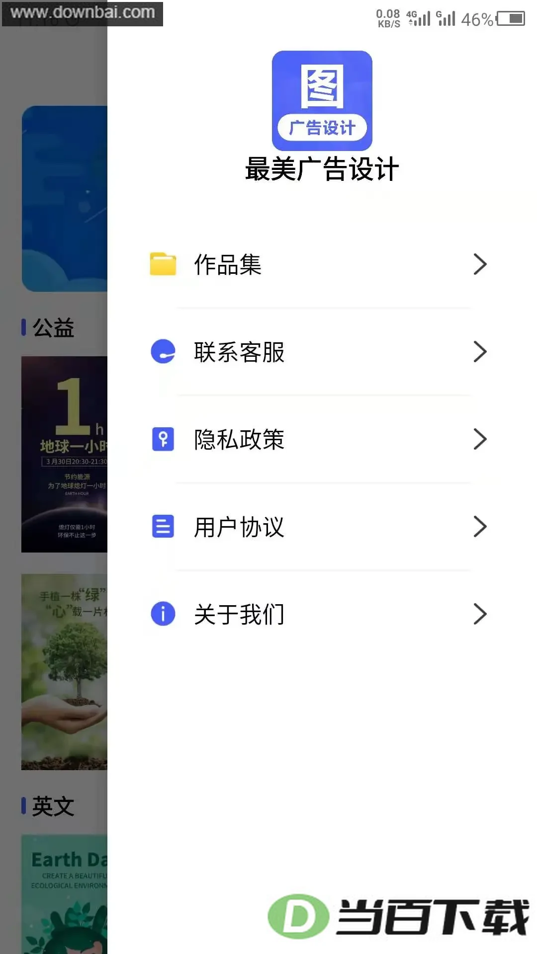 ������app��ͼ4