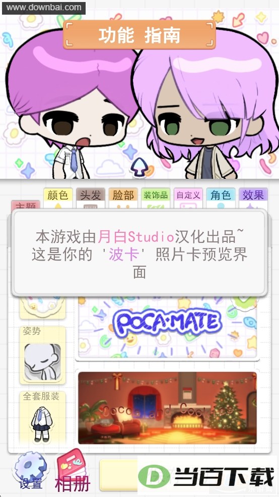 Pocamate������麺����