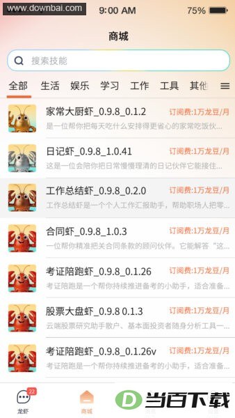 �������APP��ͼ4