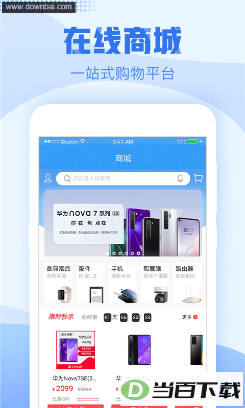�й��ƶ��㽭app��ͼ4