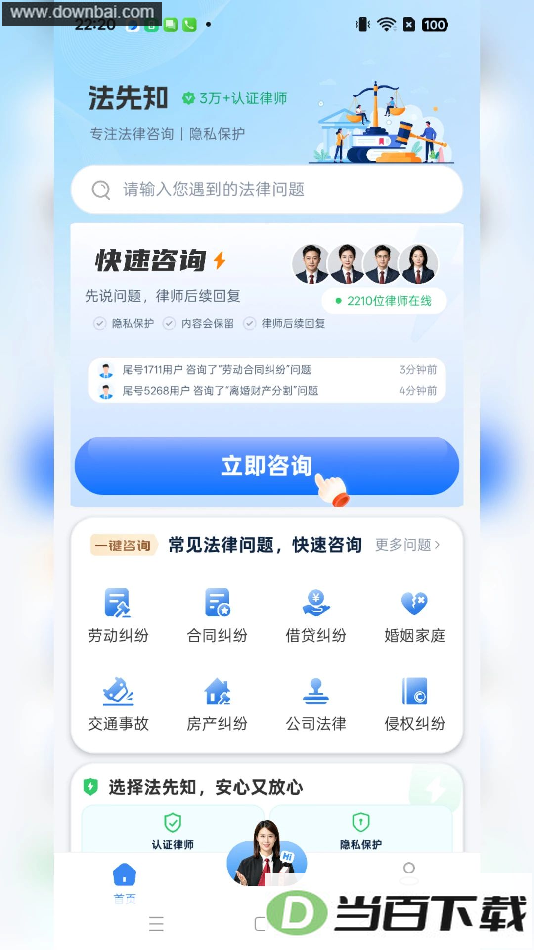 ����֪������ѯapp��ͼ1