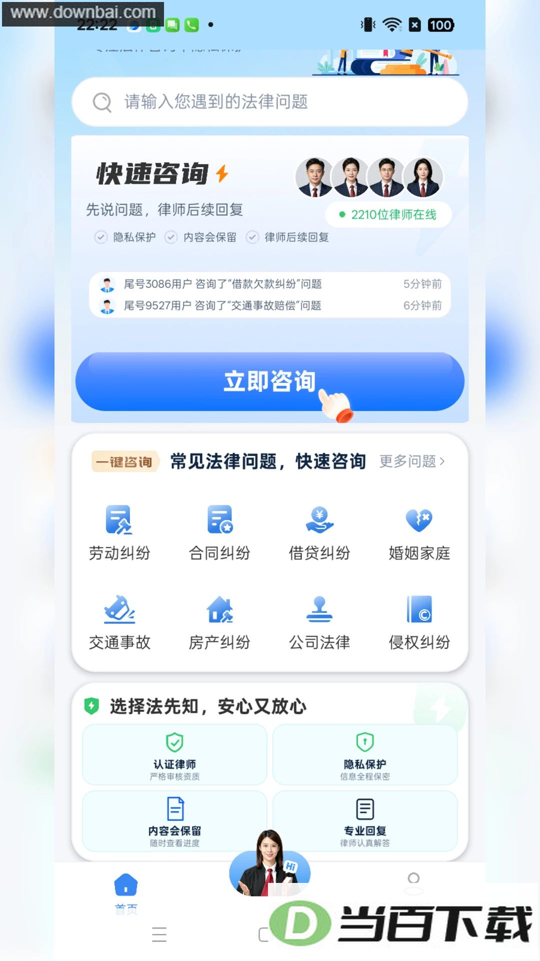 ����֪������ѯapp��ͼ2