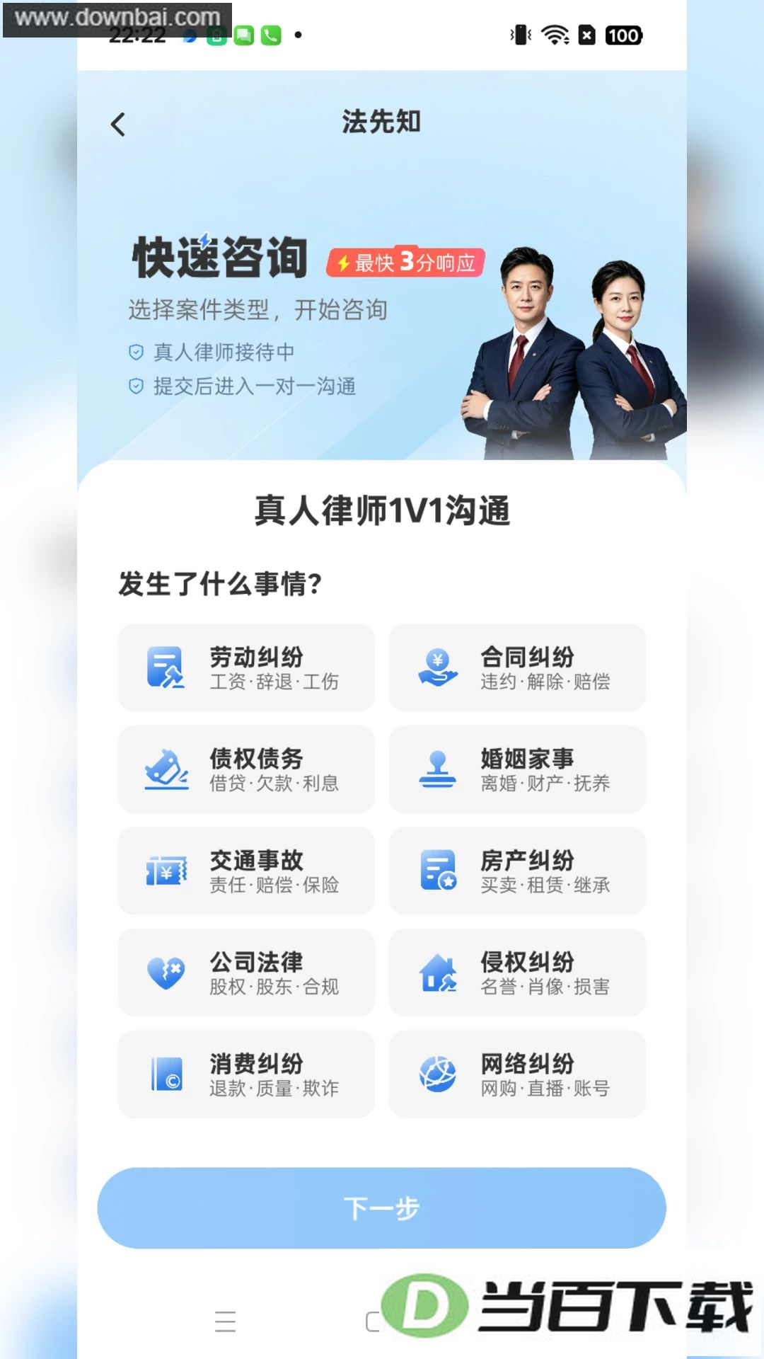 ����֪������ѯapp��ͼ3