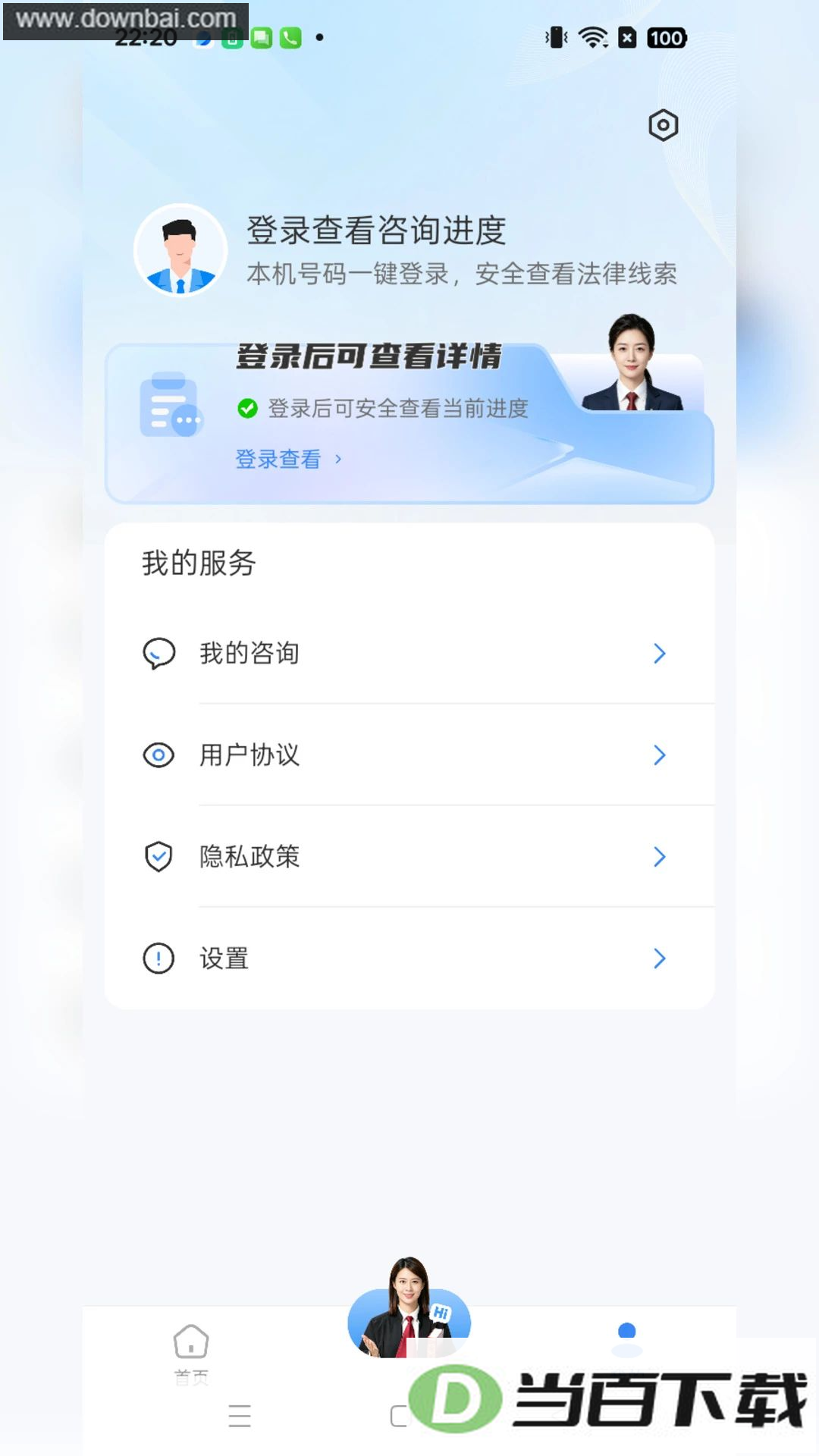 ����֪������ѯapp��ͼ4