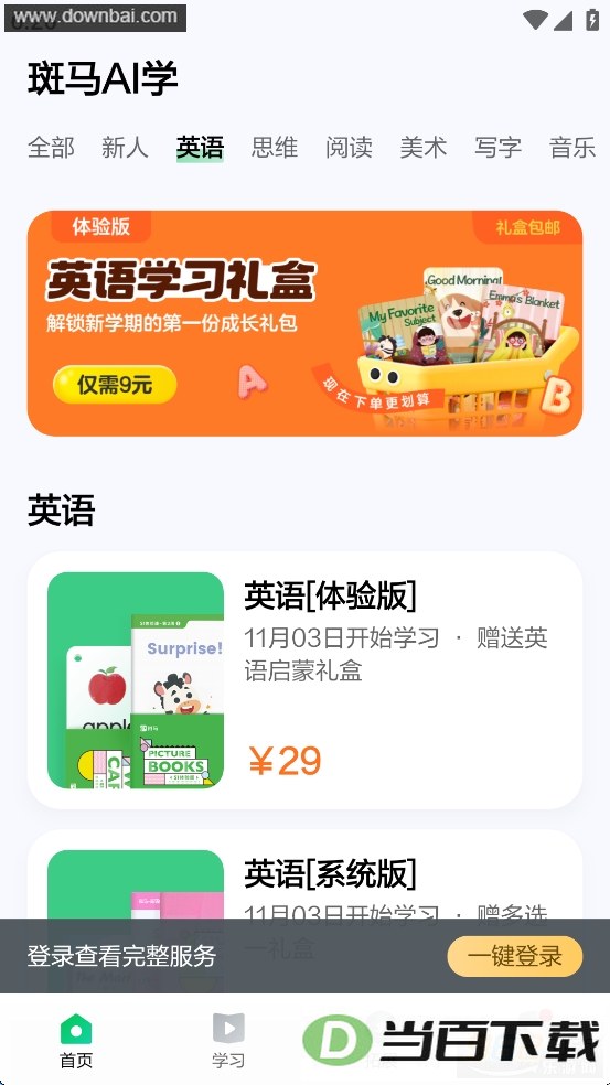 ����AIѧapp���°汾��ͼ2