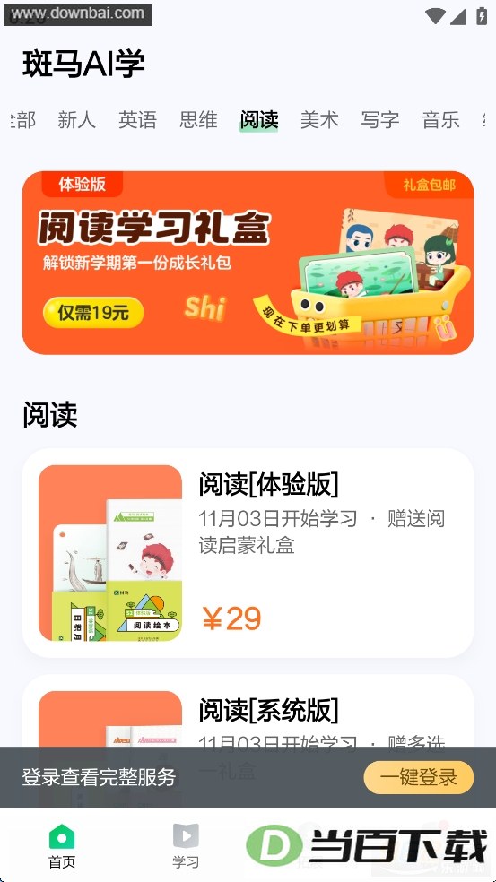 ����AIѧapp���°汾��ͼ4