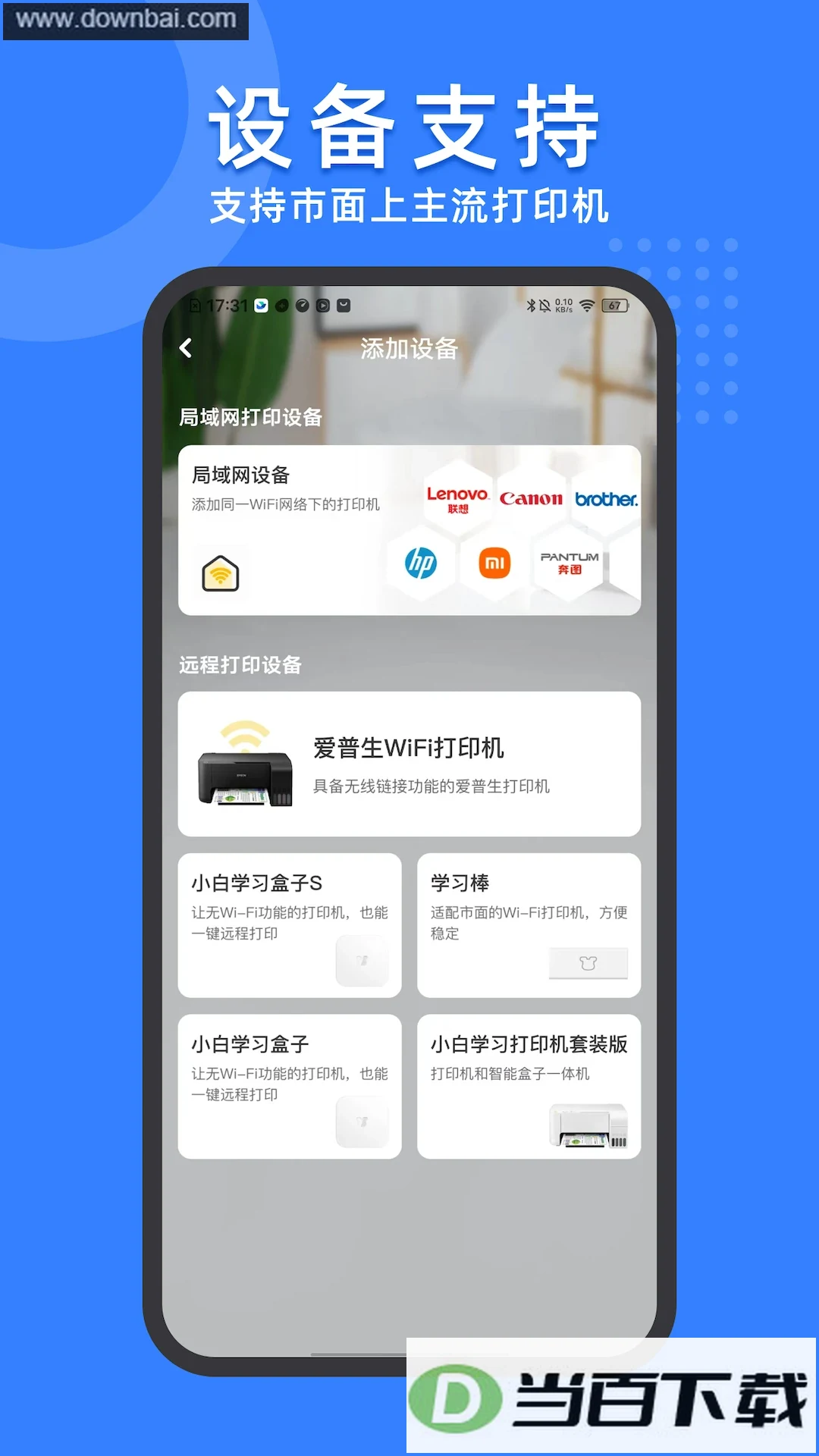 С���Ծ���app��ͼ4