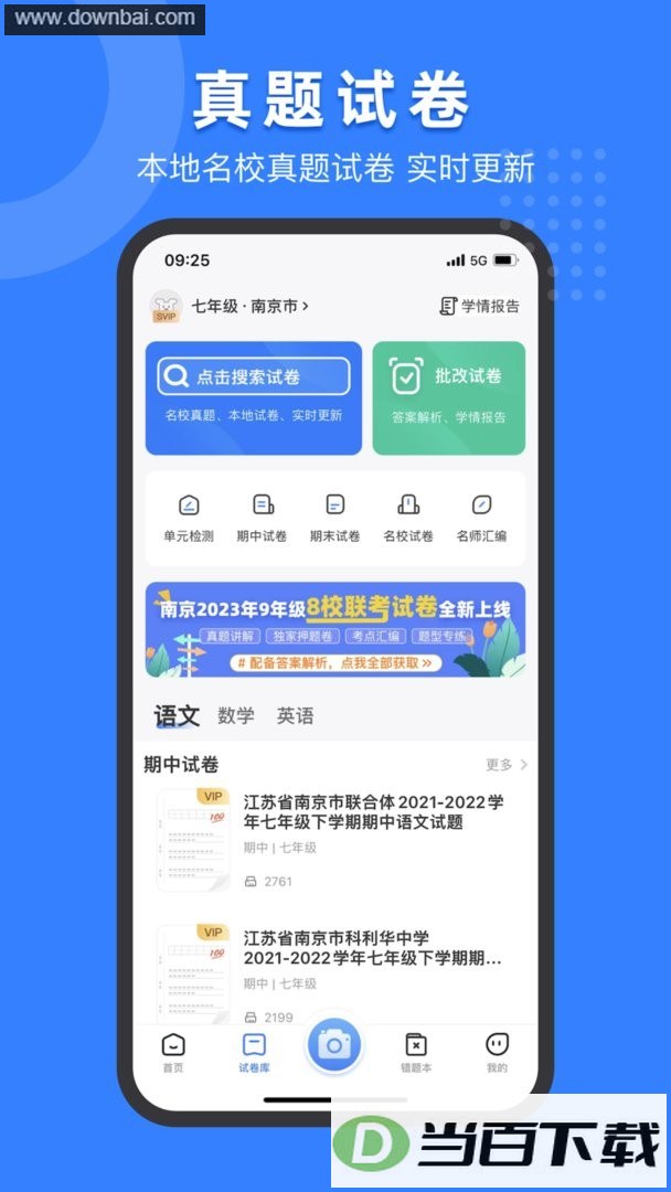С���Ծ���app��ͼ5