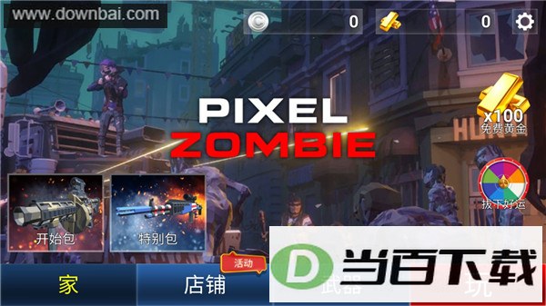 ���ؽ�ʬ(Pixel Zombie)��ͼ1
