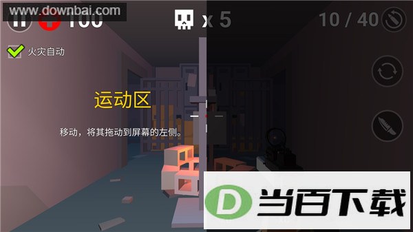 ���ؽ�ʬ(Pixel Zombie)��ͼ2