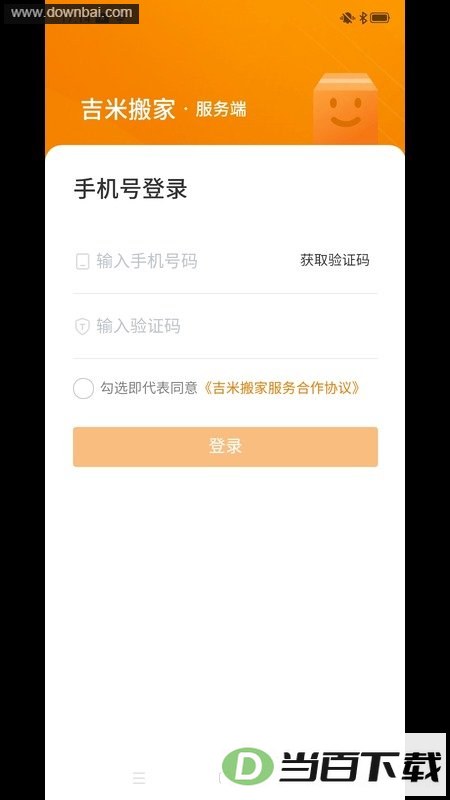 ���װ�ҷ����app��ͼ1