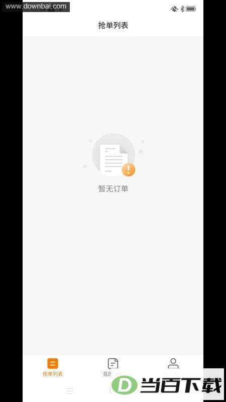 ���װ�ҷ����app��ͼ2