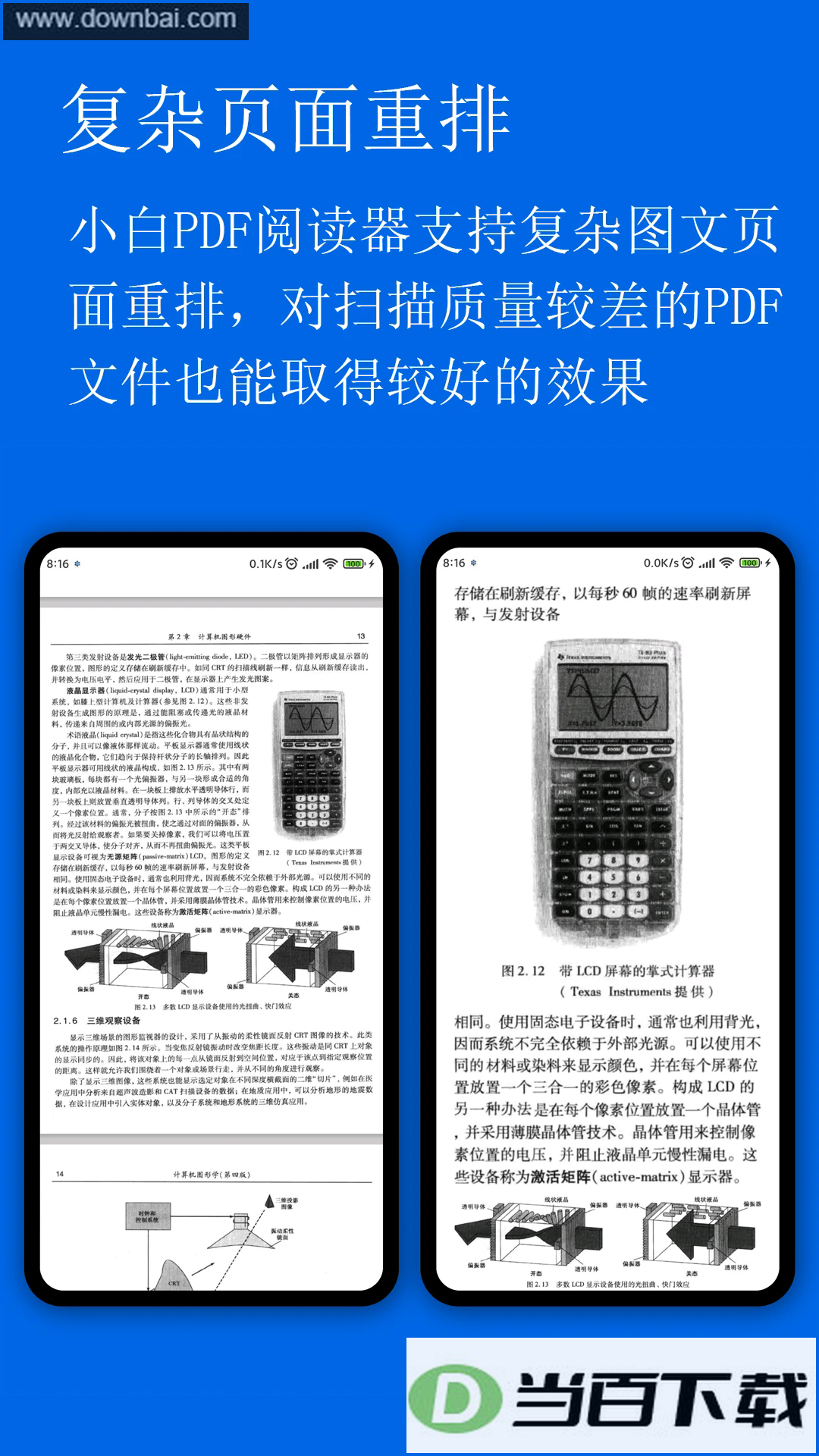 С��PDF�Ķ�����ͼ2