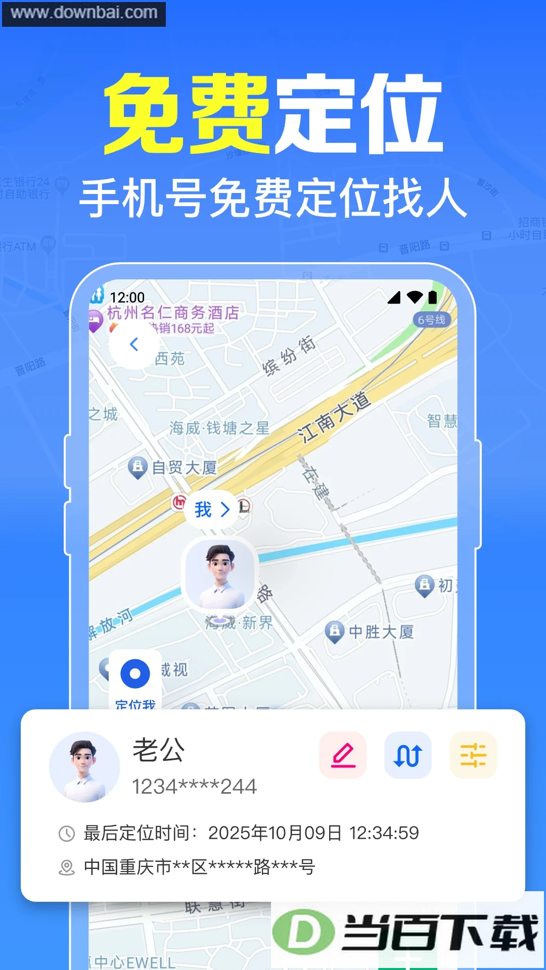����ֻ���λ����app